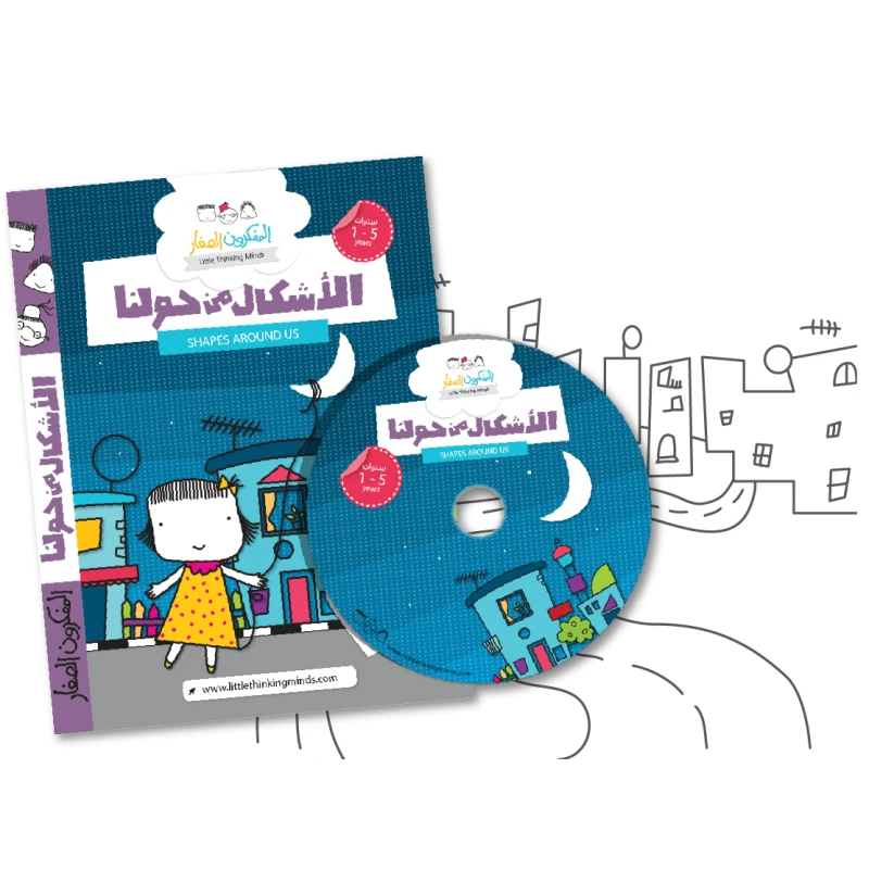 تعليم الأشكال باللغة العربية من أشكال من حولنا DVD - ليتل ثينكينغ مايندز