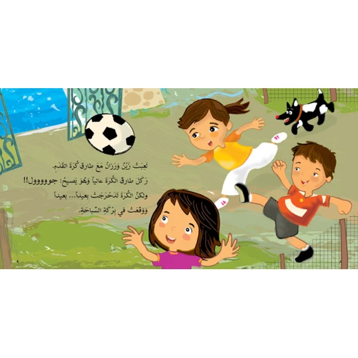 كتب سلوى- مفامرة في المزرعة - دار السلوى - Image 3