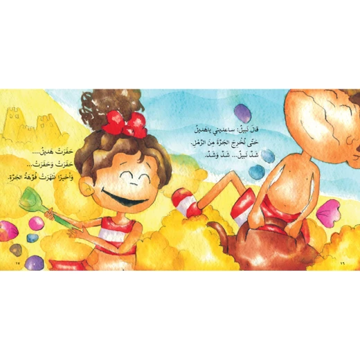 كتب سلوى- يوم على شاطىء البحر - دار السلوى - Image 2