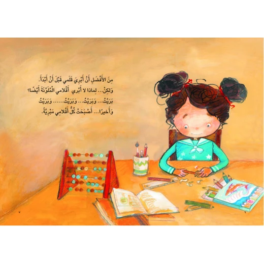 كتب سلوى- ليس بعد - دار السلوى - Image 3