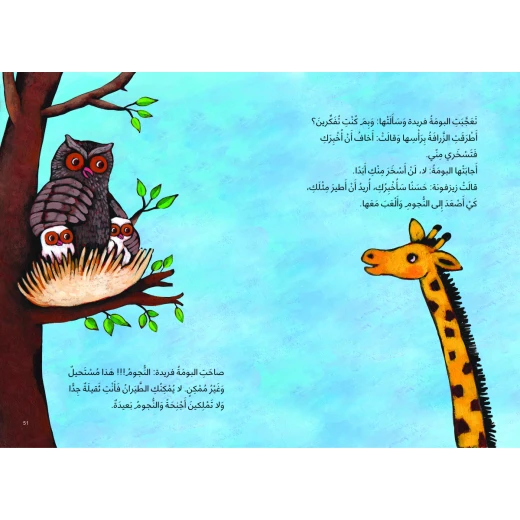 كتب سلوى- زيزفونة - دار السلوى - Image 2