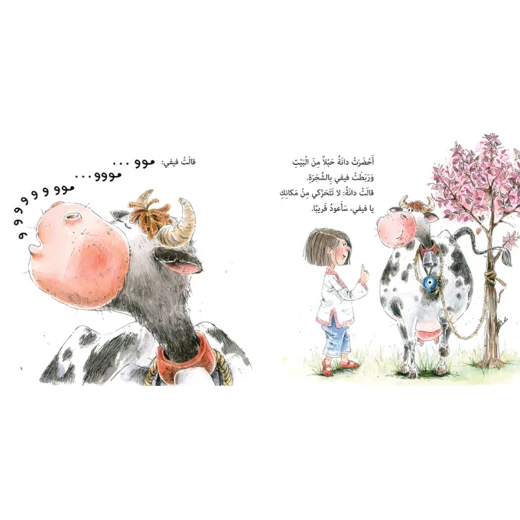 كتب سلوى- فيفي - دار السلوى - Image 3