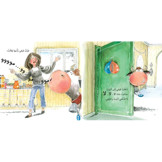 كتب سلوى- فيفي - دار السلوى - Image 2
