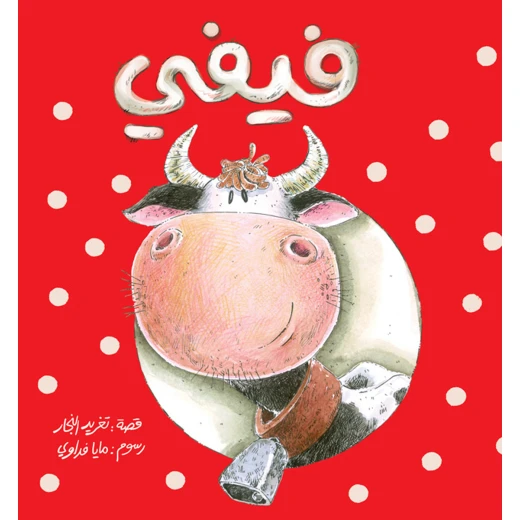 كتب سلوى- فيفي كتب سلوى- فيفي