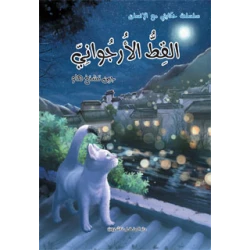 My story with a human series: the purple cat