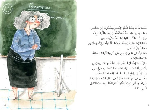 كتب السلوى - ماما بنت صفي - دار السلوى - Image 3