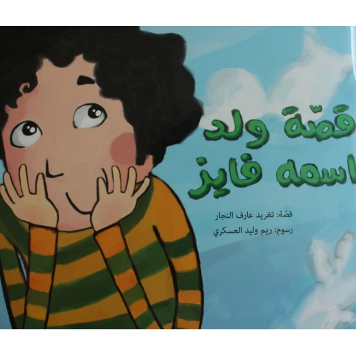 هدية لعمر 4-5 سنوات - ألعاب و كتب - ذا كالورد بوكس - ذا كولورد بوكس - Image 8