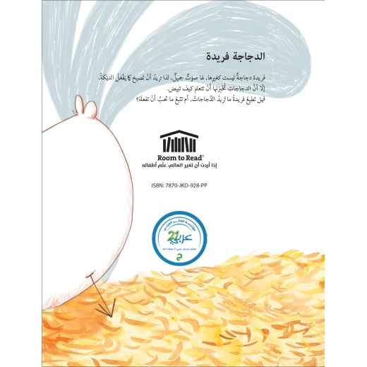 Farida - Al Yasmine Books - Image 2