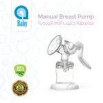 Ababy Manual Breast Pump - aBaby