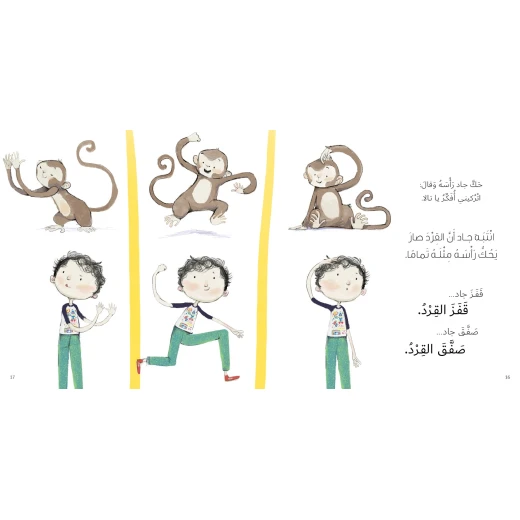 كتب السلوى - من أولا؟ - دار السلوى - Image 2