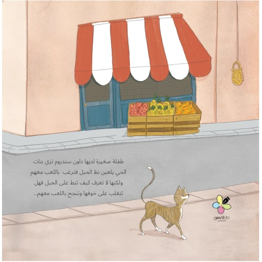 بوظة قشطة حليب فريز - دار الياسمين - Image 4