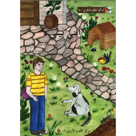World of Imagination, Abni Baiti Story World of Imagination, Abni Baiti Story