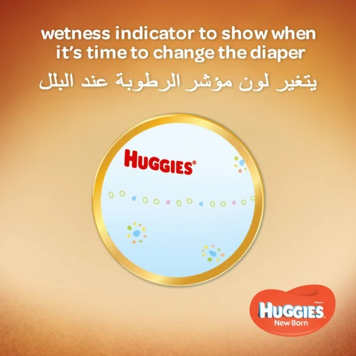 حفاضات المواليد الجدد مقاس 2 وزن 4-6 كلغ عدد 64 من ماركة هجيز - هجيز - Image 7