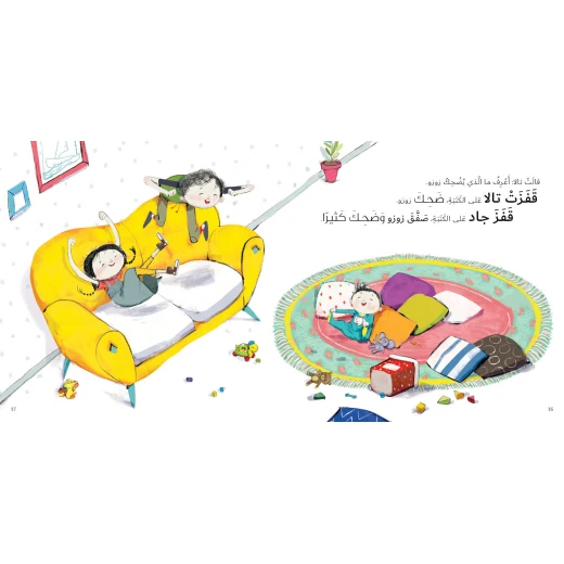 ماما مريضة - سلسلة جاد وتالا, دار السلوى - دار السلوى - Image 3