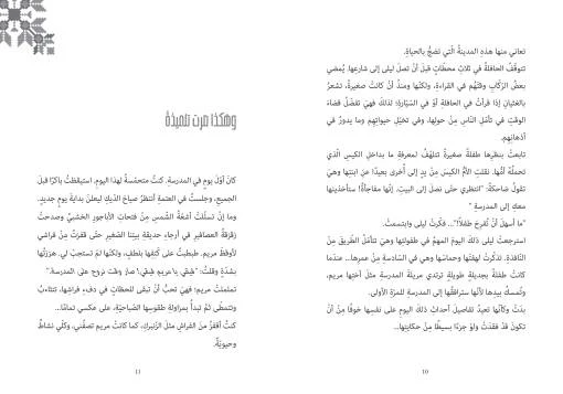 لمن هذه الدمية؟, دار السلوى - دار السلوى - Image 2