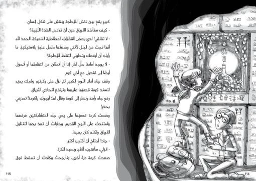 قناديل الكهف المسحور, دار السلوى - دار السلوى - Image 2