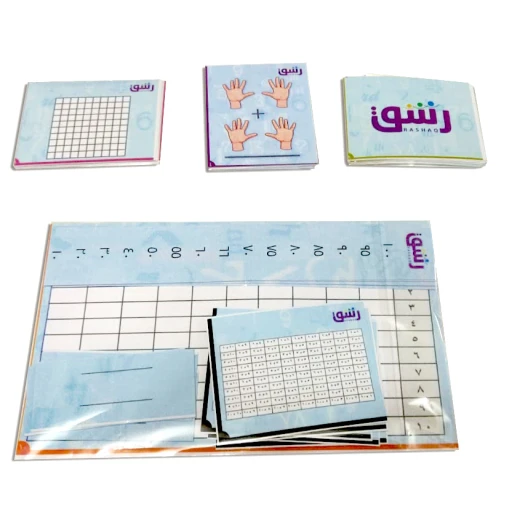 Rashaq Multiplication Tables Teaching Game - Rashaq - Image 4