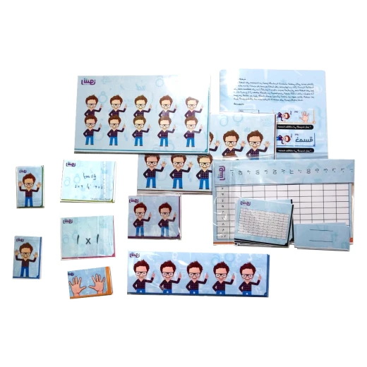 Rashaq Multiplication Tables Teaching Game - Rashaq - Image 5