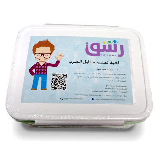 Rashaq Multiplication Tables Teaching Game Rashaq Multiplication Tables Teaching Game