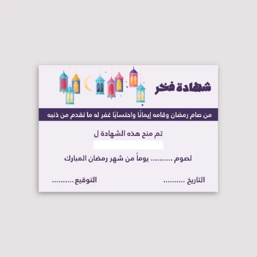 صندوق رمضان للأطفال - Image 4