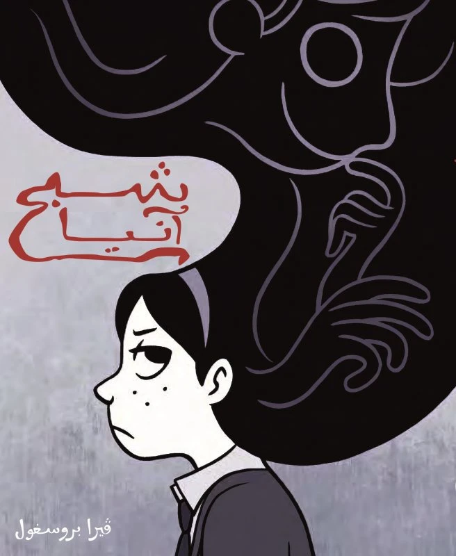 شبح انبا، غلاف ورقي 228 صفحة - كلمات