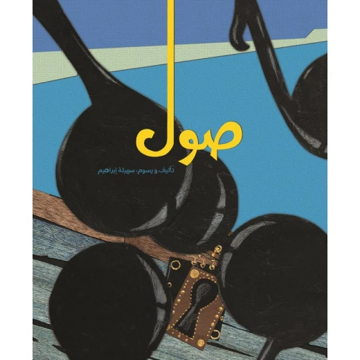 Sol, Softcover 32 Pages