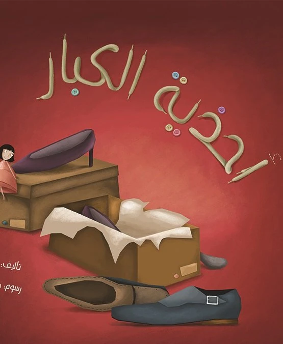 Ahtheyat Alkebar, Softcover 32 Pages - Kalimat