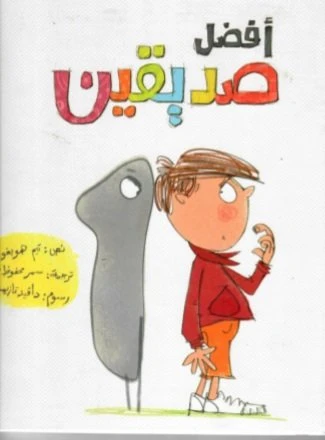 Afdal Sadeqan, Softcover 32 Pages Afdal Sadeqan, Softcover 32 Pages