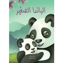The Little Panda