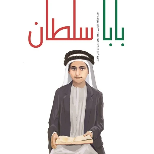 Baba Sultan Softcover 28 Pages Baba Sultan Softcover 28 Pages