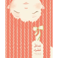 Jadae'l Khadraa', Softcover 36