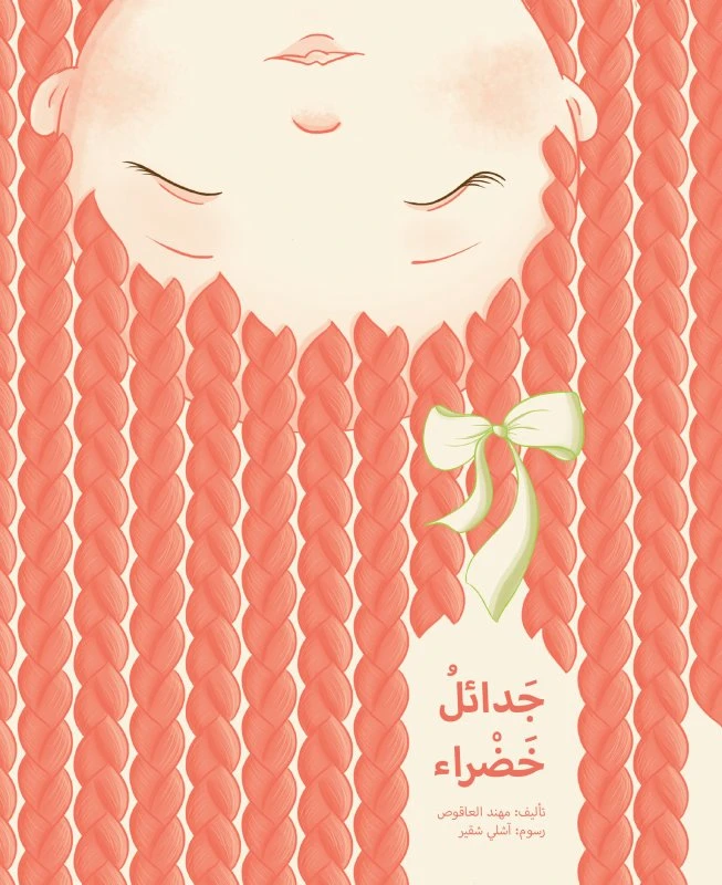 Jadae'l Khadraa', Softcover 36 - Kalimat