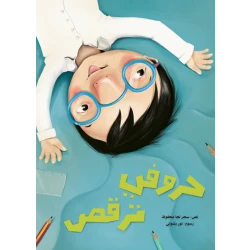 Horofi Tarqos, Softcover 28 Pages