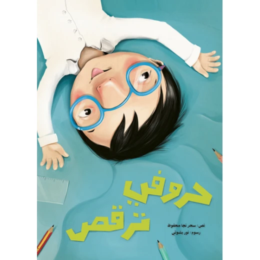 Horofi Tarqos, Softcover 28 Pages Horofi Tarqos, Softcover 28 Pages