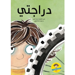 Darrajati, Softcover 32 Pages