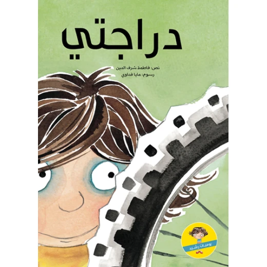 Darrajati, Softcover 32 Pages Darrajati, Softcover 32 Pages
