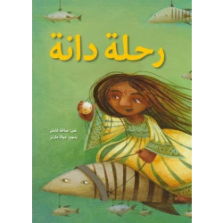 Rehlat Dana Softcover 24 Pages