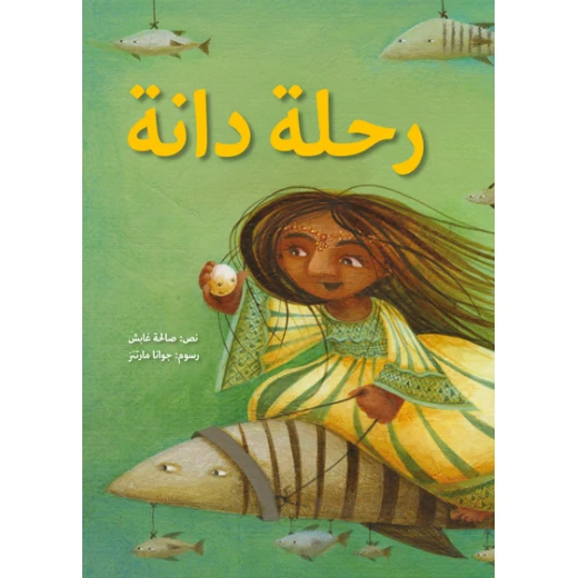 Rehlat Dana Softcover 24 Pages Rehlat Dana Softcover 24 Pages