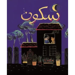 Sokoun, Softcover 36 Pages