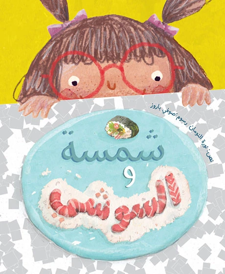 صاروخ إلى الفضاء غلاف ورقي 28 صفحة - كلمات