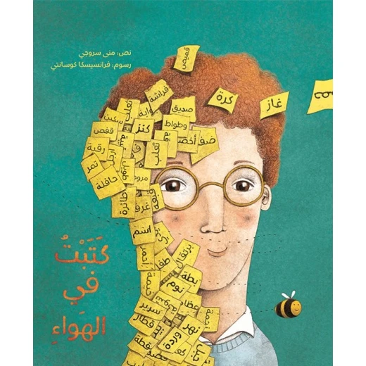 كتبت في الهواء غلاف ورقي 40 صفحة كتبت في الهواء غلاف ورقي 40 صفحة