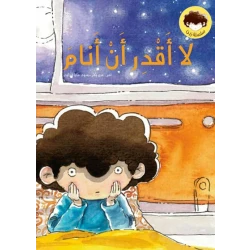 La Aqdar An Anam, Softcover 24 Pages