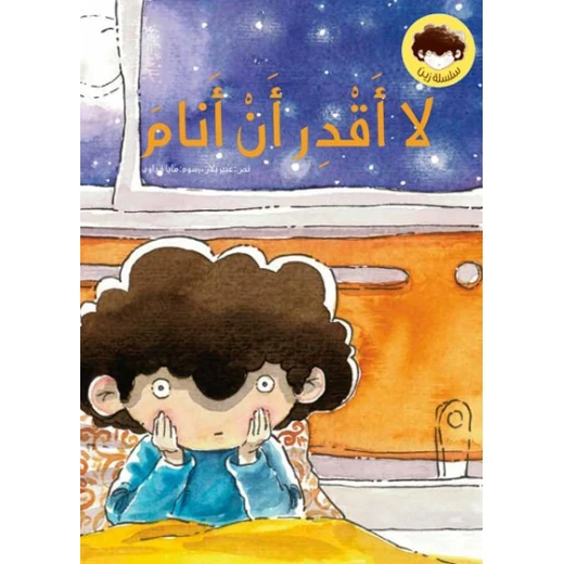 La Aqdar An Anam, Softcover 24 Pages La Aqdar An Anam, Softcover 24 Pages