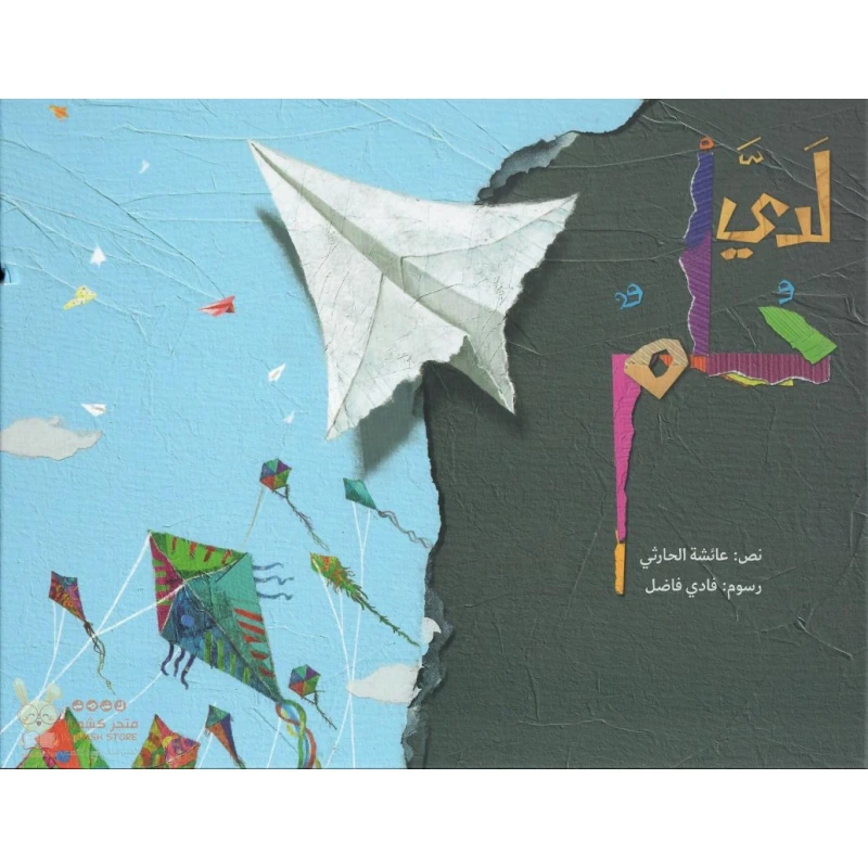 Ladai Helm Softcover 32 Pages - Kalimat