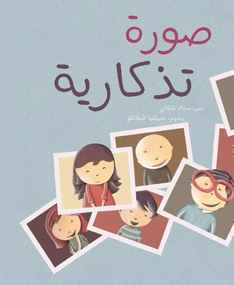 صورة تذكارية غلاف ورقي 28 صفحة - كلمات