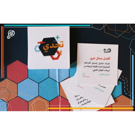 لعبة التحديات التعليمية سؤال وجواب من درب - Image 7