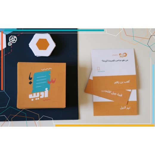 لعبة التحديات التعليمية سؤال وجواب من درب - Image 6
