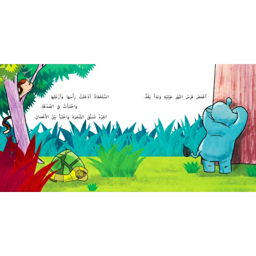 ?Where Did the Dinosaur Hide - Al Yasmine Books - Image 4