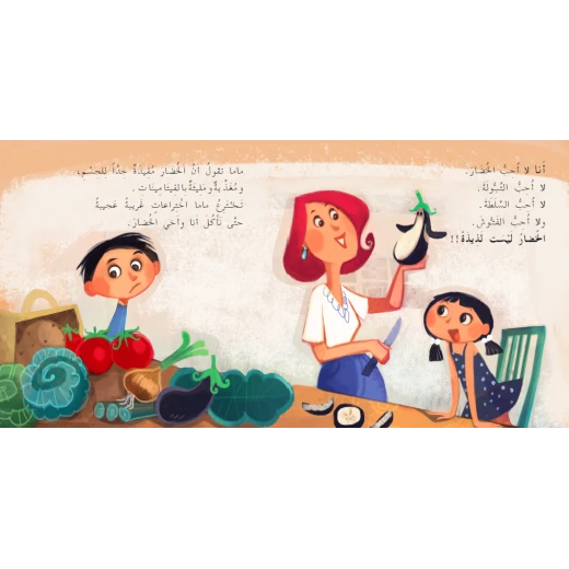 المزرعة العمودية قصة اطفال في مغامرتهم المشوقة مع جيرانهم أثناء بحثهم عن طريقة للحصول على الثمار الشهية في المدينة واكتشفوا أيضا كيف يمكن للإبداع والعمل الجماعي أن يحدثا فرقا كبيرا في حياتنا من 2 سنوات الى 6 من دار الياسمين - دار الياسمين - Image 4