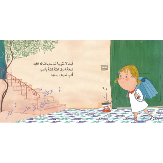 بوظة قشطة حليب فريز - دار الياسمين - Image 3